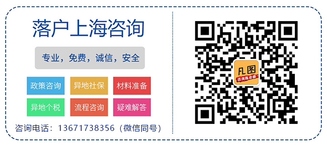 上海居轉(zhuǎn)戶：上海落戶又難了？抓住最后機會趕緊落戶千萬別放手機會