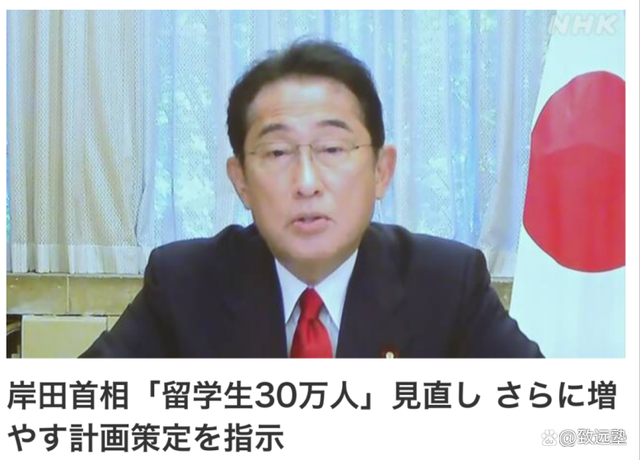 新機遇！日本將加強「30萬留學(xué)生計劃」，大幅擴招外國留學(xué)生！