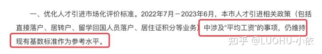 留學(xué)生落戶上海！重磅消息，已官宣！剛剛?cè)松缇忠压甲钚律绫；鶖?shù)！