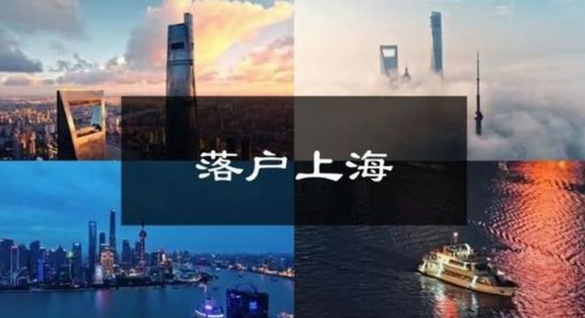 2022上海留學(xué)生落戶批復(fù)下來(lái)前換工作有影響嗎？