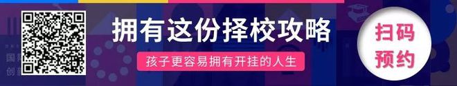 位列“上海四校八大”的交大附中，它的IB班為何這么強(qiáng)？聽聽畢業(yè)生解密真相！