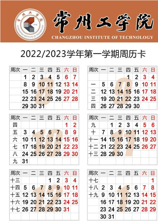 NOTICE ｜ 常州工學(xué)院2022年秋季留學(xué)生開學(xué)報(bào)到安排（老生）