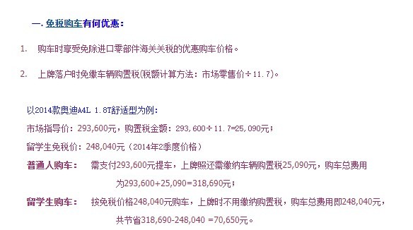 免稅車新變動！《留學回國人員證明》取消，還可以免稅嗎？