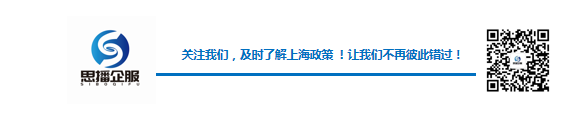 【上海市】丨2022年上海市留學(xué)生落戶政策解讀