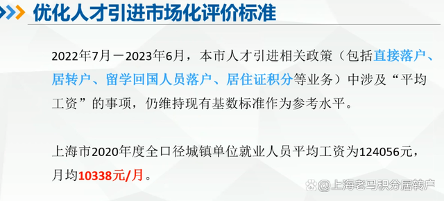 上海居轉(zhuǎn)戶1.3倍社保解決辦法 上海落戶1.5倍社保基數(shù)處理包過