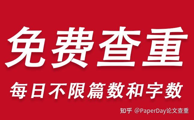 如何看待本科生畢業(yè)論文查重高達(dá)80%左右？