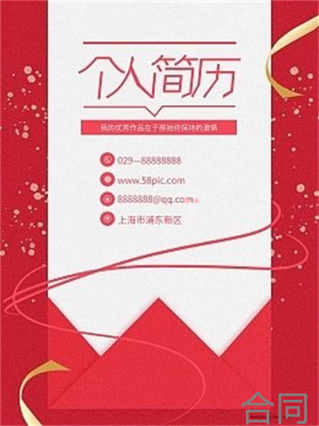 上海居轉(zhuǎn)戶合同期限-上海居轉(zhuǎn)戶有效期(今日推薦)