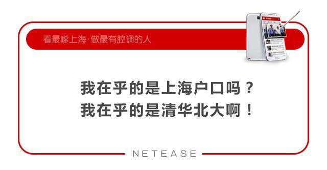 復旦別哭！清北本科畢業(yè)生可直接落戶上海