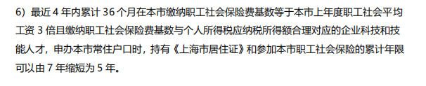 沒有中級職稱也能居轉(zhuǎn)戶？方法竟不止一種！