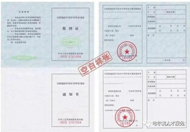 就業(yè)協(xié)議怎么簽？報到證能干啥？2020屆畢業(yè)生 快來看