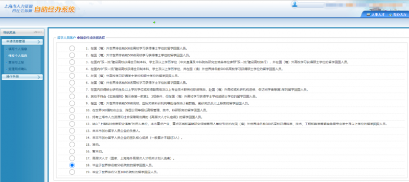 2022留學(xué)生落戶上海院校官方名單，世界院校前100名單標(biāo)準(zhǔn)