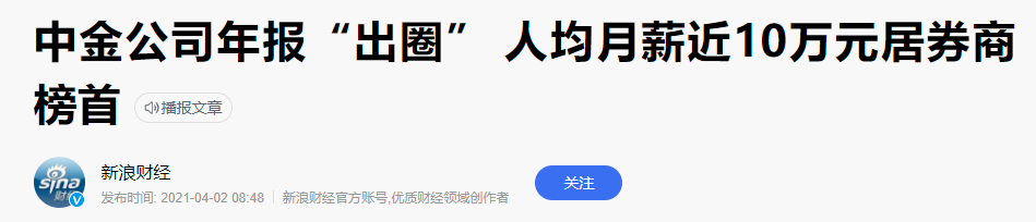 中金2022最新Target school名單流出！全球目標(biāo)校名單大洗牌，這些院校的留學(xué)生Buff加滿！