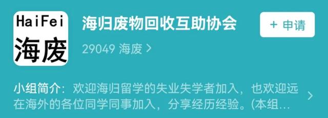 海歸變“海廢”：出國(guó)讀書(shū)花費(fèi)140萬(wàn)，回國(guó)月薪卻只有4000