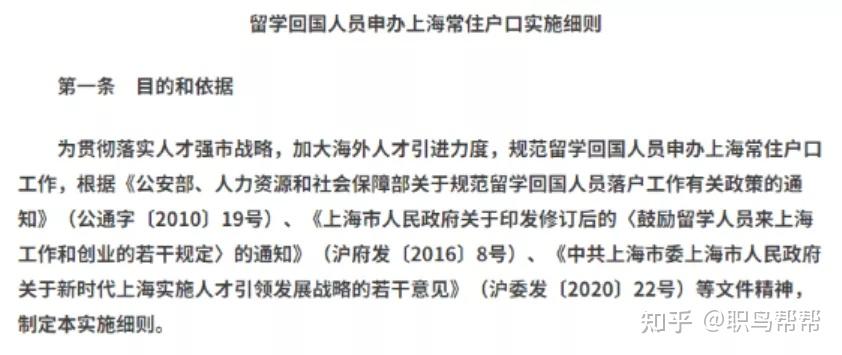 2022年落戶(hù)上海有什么優(yōu)勢(shì)？為什么這么多留學(xué)生選擇落戶(hù)上海？