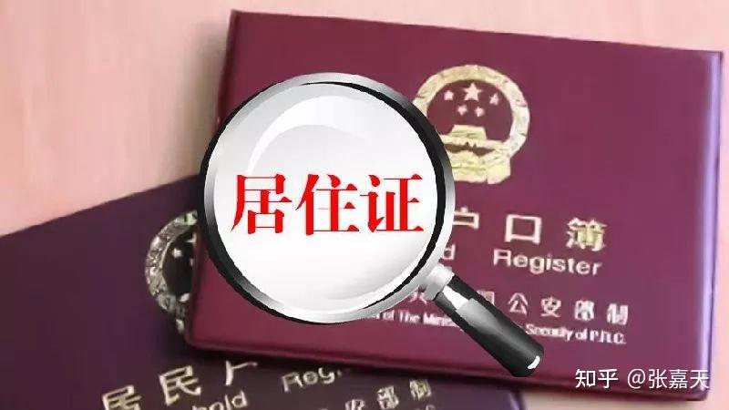 2021年上海居轉(zhuǎn)戶申請條件&申請材料