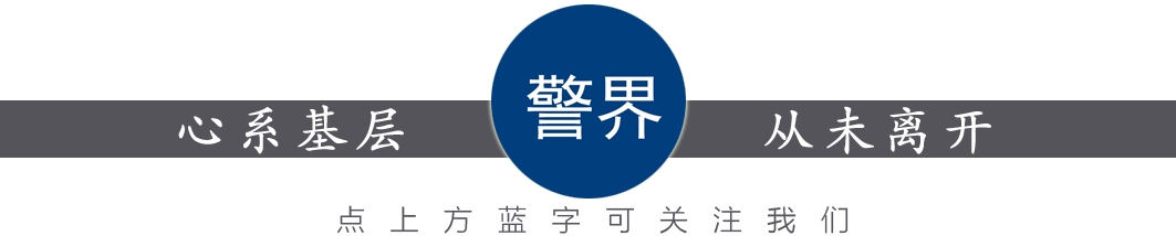 四川招錄人民警察740名：不限專業(yè)和戶籍，大專學(xué)歷。