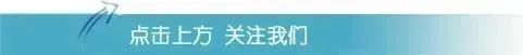 【人才政策問答·周課堂】《留學(xué)回國人員申辦上海常住戶口》政策知多少？