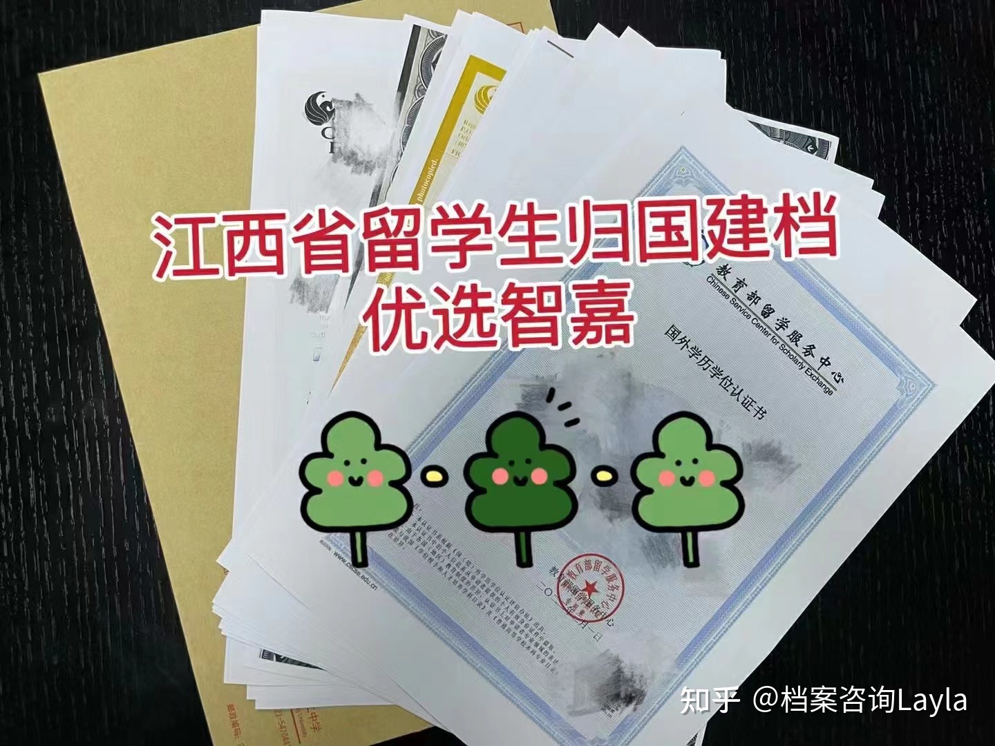 畢業(yè)后出國留學檔案應該放在哪里？