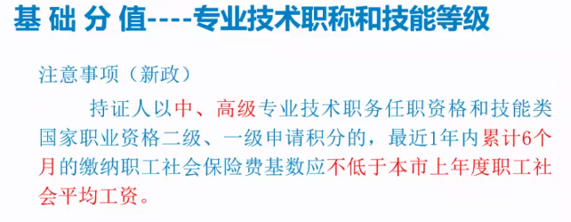 上海居轉(zhuǎn)戶中級(jí)職稱有哪些 上海市中級(jí)職稱目錄表 積分落戶認(rèn)可的中級(jí)資格