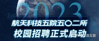 朝九晚五／六險二金／落戶北上廣...“鐵飯碗”國央企招募23屆留學生！先沖為敬啦