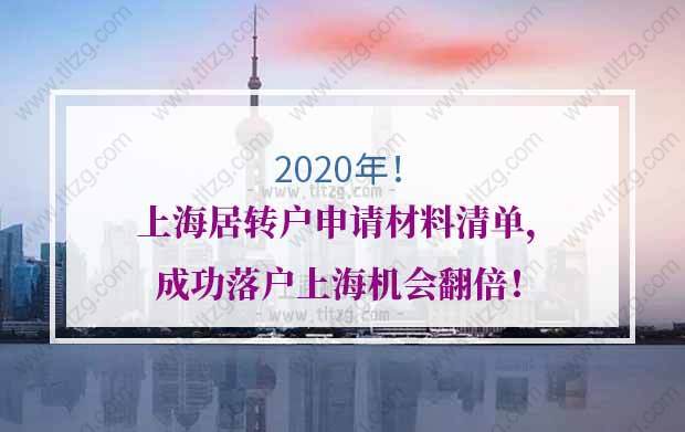 上海居轉(zhuǎn)戶申請材料的問題1：“社保滿五年證明”這個必須去各社保中心嗎？