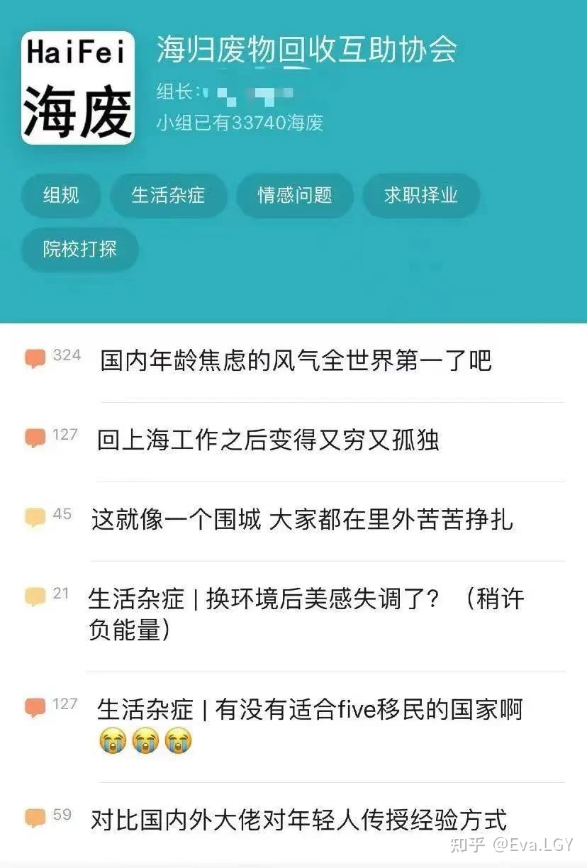 海歸自嘲成“海廢”留學(xué)生求職有多難？