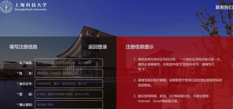 上科大2019年計(jì)劃招收本科生400名，校園開放日網(wǎng)申通道開通！