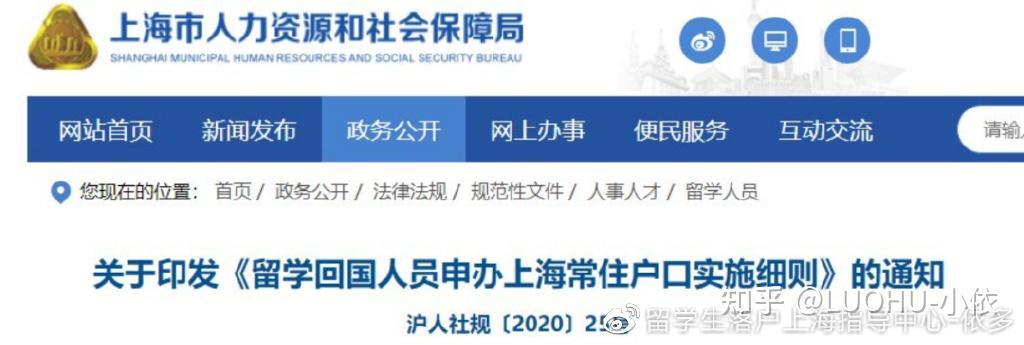 2022留學(xué)生落戶(hù)上?？梢蕴善搅耍?！這些院校畢業(yè)等于直接“送”上海戶(hù)口“