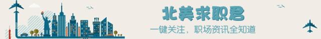 80%留學生都不被承認“應屆生”身份？海歸到底如何才能以應屆身份擠入秋招？！