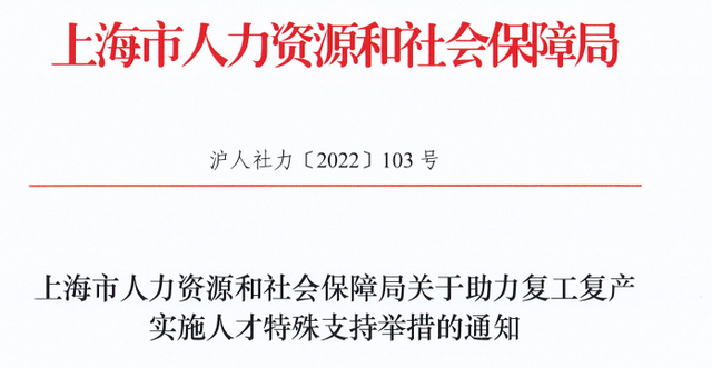 重磅！世界前50院校留學(xué)生可直接落戶上海，美國哪些院校滿足要求