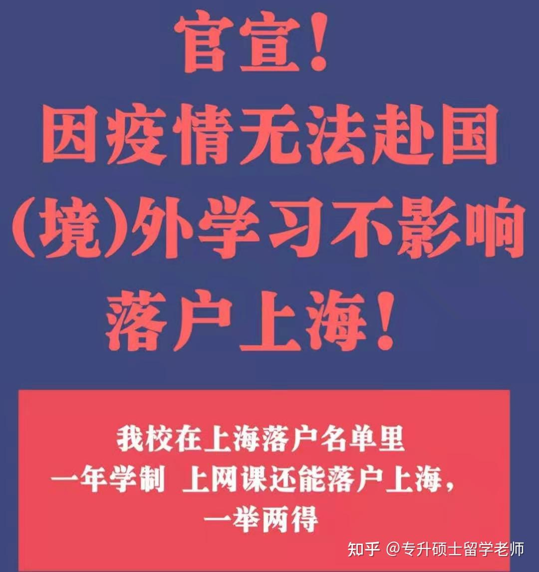 大專生考研建議 還能上海落戶 大專生留學(xué)條件和費(fèi)用