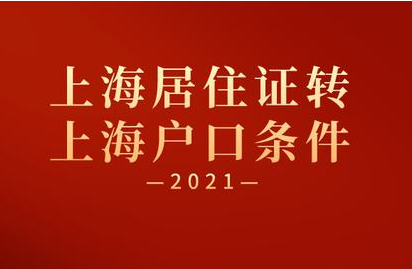 很驚訝，一直是七年居轉(zhuǎn)戶，原來(lái)還有五年，三年，兩年甚至半年