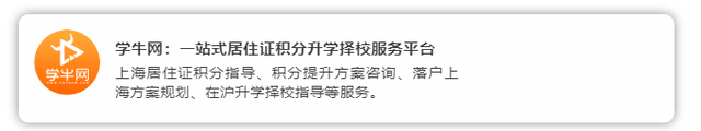 落戶上海又來利好消息，留學生落戶新舊政策對比