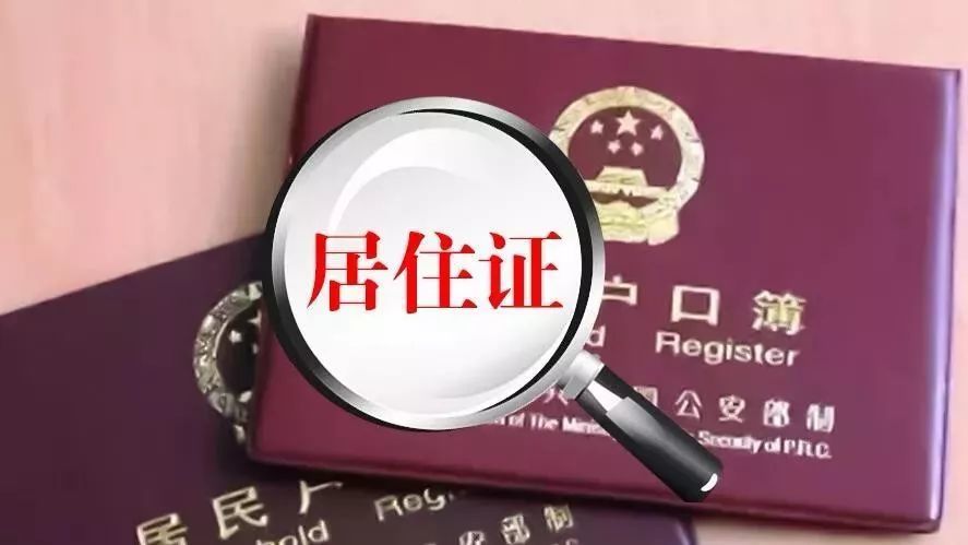 上海七年居轉(zhuǎn)戶要社保和個(gè)稅符合7項(xiàng)有效標(biāo)準(zhǔn)才行