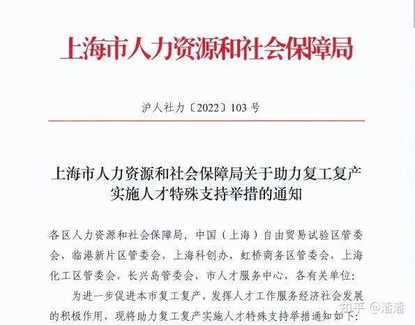 怎么落戶上海！世界排名前50大學(xué)畢業(yè)生可直接落戶上海！