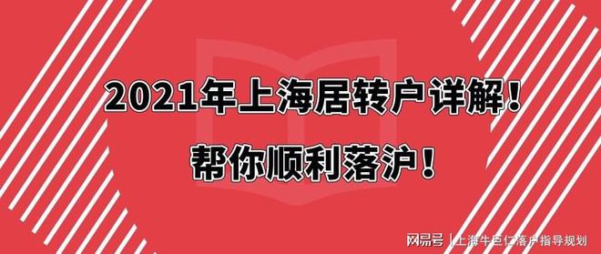 上海滿足居轉(zhuǎn)戶人口達(dá)40萬(wàn)，但這三類人繳滿社保也沒法落戶！