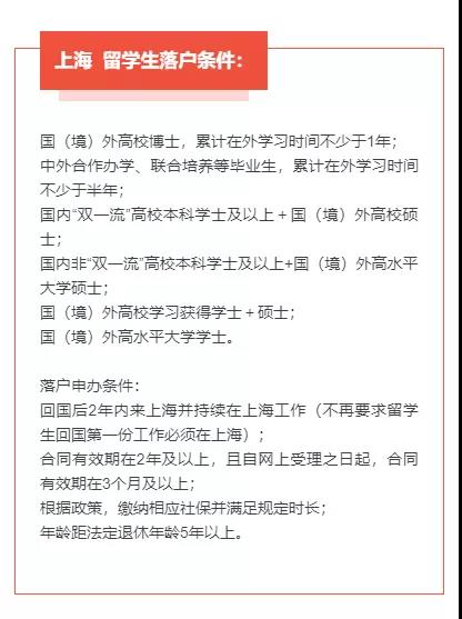 海歸歸國(guó)利好政策更新--這些福利你知道嗎？