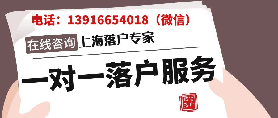 2021留學(xué)生落戶(hù)上海，詳細(xì)教程手把手教你落戶(hù)上海！