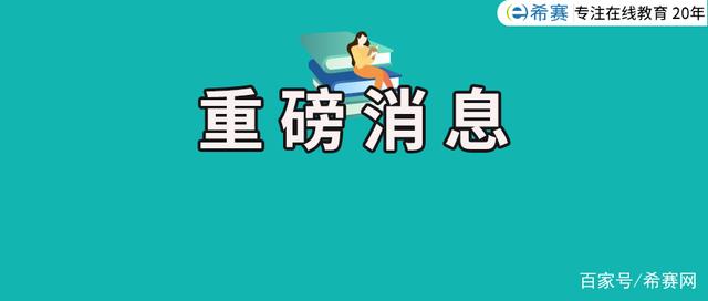 人社局：持有監(jiān)理工程師、建造師等證書可申辦居轉戶！