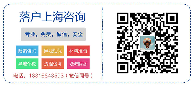 居轉(zhuǎn)戶7年，2年變新上海人有什么要求？