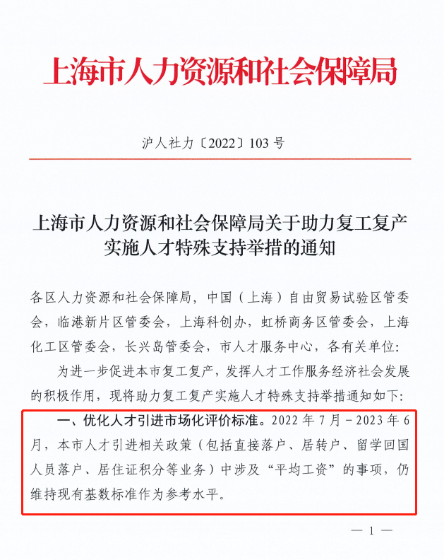 重磅！上海宣布：這些留學(xué)生畢業(yè)可直接落戶上海，無(wú)社?；鶖?shù)和繳納年限要求...