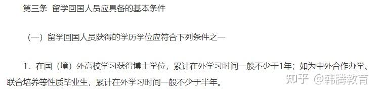 聽說上海有留學生落戶政策，去菲律賓讀博士回國能落戶嗎？