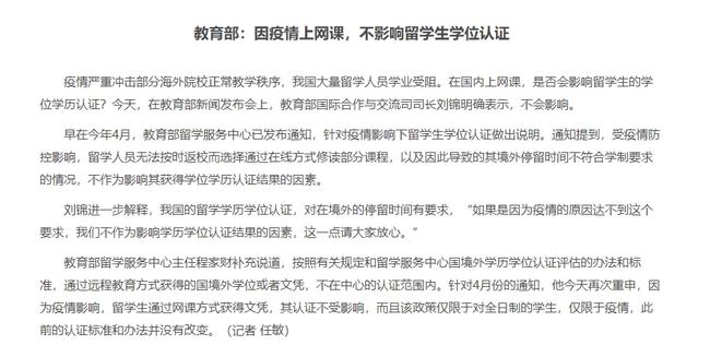 2022上海留學(xué)落戶政策又放寬了！在國內(nèi)上網(wǎng)課的留學(xué)生不影響落戶