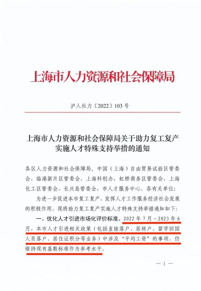 2022年上海最新社保基數(shù)出爐！對想要落戶上海的留學生影響大嗎？