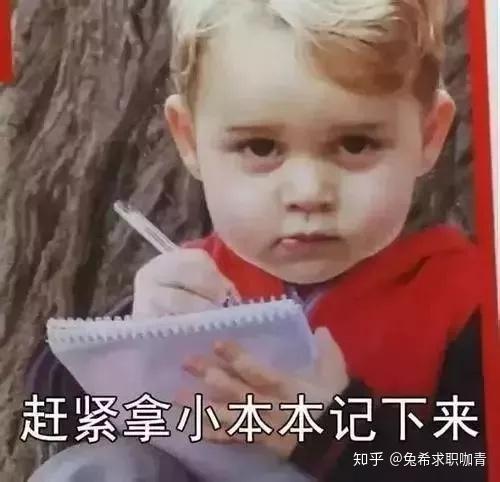 有望職場丨留學(xué)生必須了解的校招那些事！