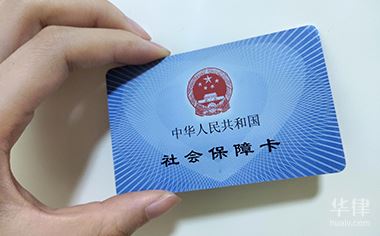 辭職留學(xué)五險(xiǎn)一金怎么辦理