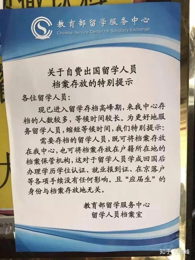 請問辭職留學(xué)的小伙伴，檔案放留服還是人才？（傳說放人才會失去應(yīng)屆生身份）