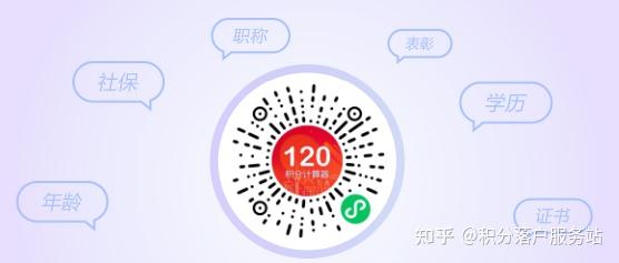 2021年上海居轉(zhuǎn)戶(hù)，這些條件你必須知道！