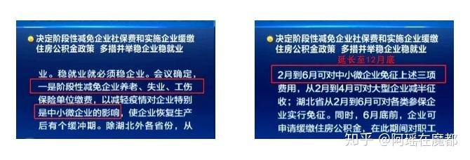 社保減免政策延長至年底！留學(xué)生上海落戶有什么影響呢？