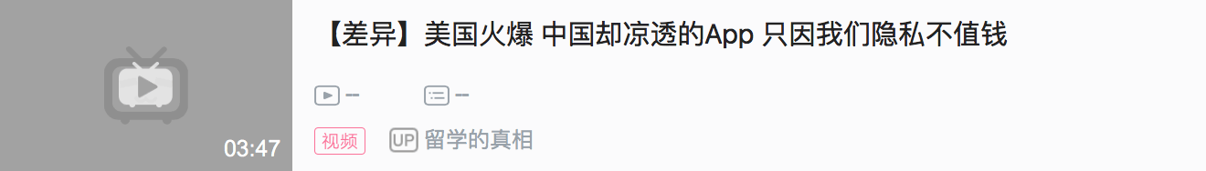 翻墻 ｜ 回國用VPN被罰款1000元，留學生表示瑟瑟發(fā)抖！